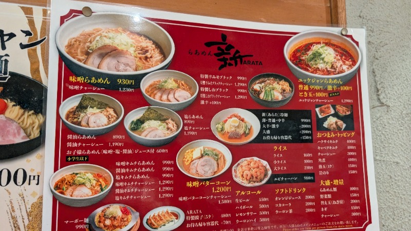 あっきーさんの円山温泉のサ活写真