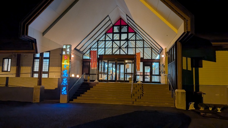 あっきーさんのひだか高原荘のサ活写真