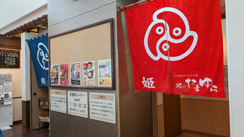 あっきーさんの北のたまゆら 桑園のサ活写真