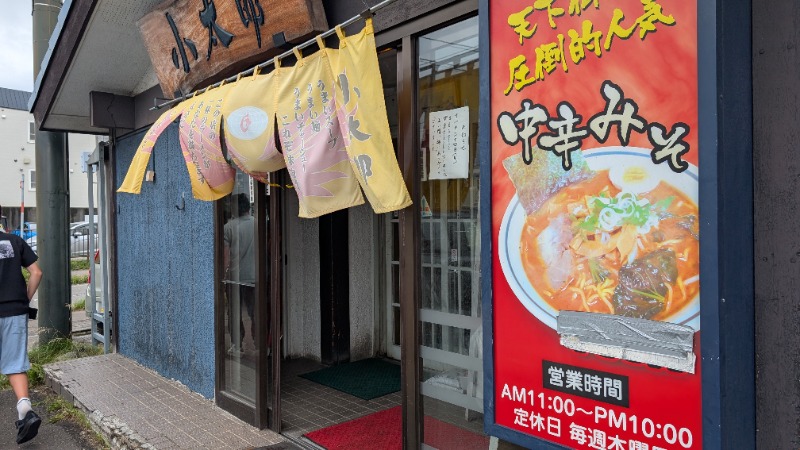 あっきーさんの文の湯のサ活写真