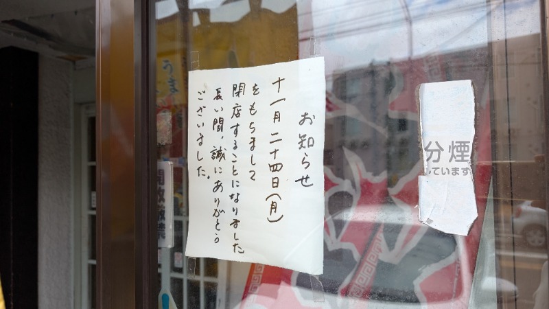 あっきーさんの文の湯のサ活写真