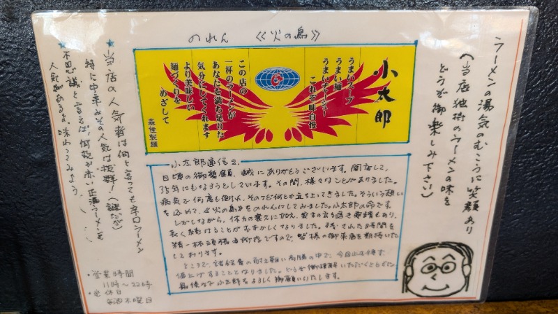 あっきーさんの文の湯のサ活写真