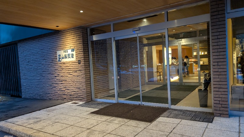 あっきーさんの旅籠屋 定山渓商店のサ活写真