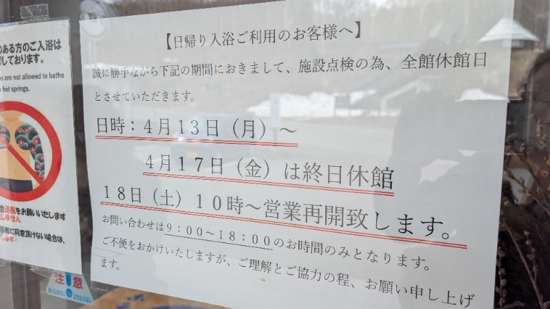 あっきーさんのホテル 武蔵亭のサ活写真