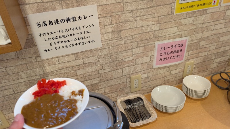 あっきーさんのホテルマルエー温泉のサ活写真