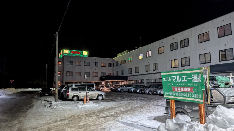 あっきーさんのホテルマルエー温泉のサ活写真