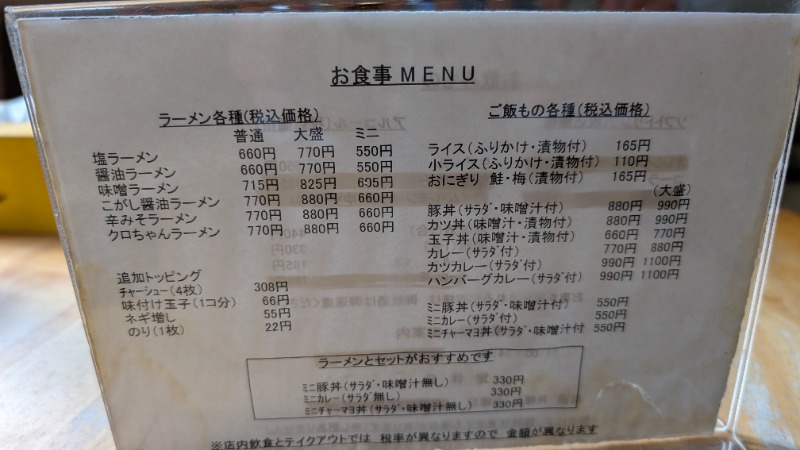あっきーさんの屈斜路湖荘のサ活写真