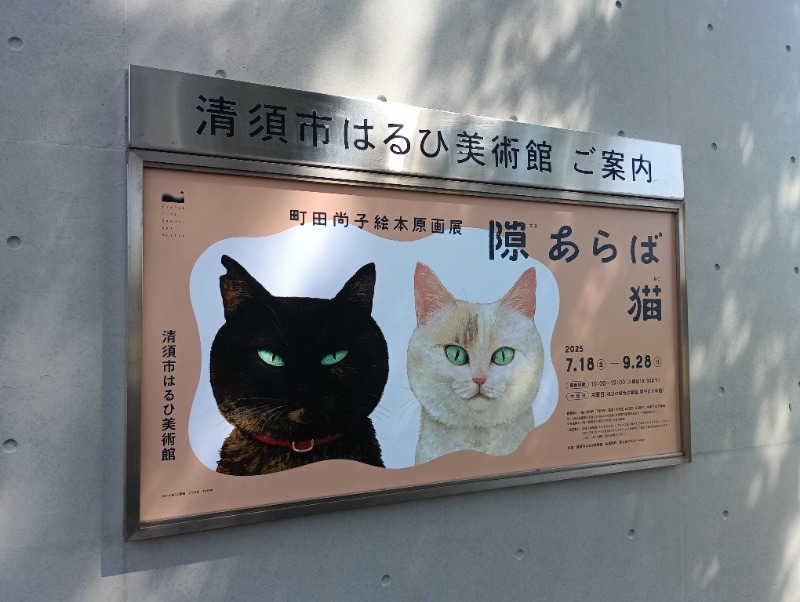 よしおさんの小田井温泉のサ活写真