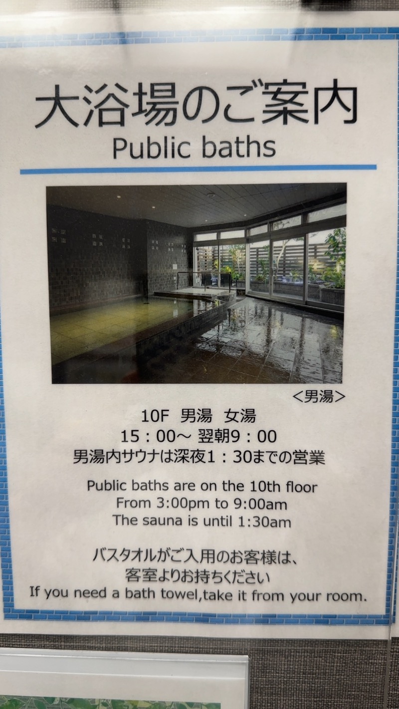 sakoshunさんの東広島グリーンホテルモーリスのサ活写真