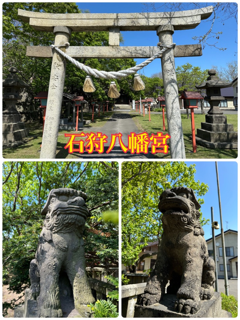 鍛高譚(たんたかたん)さんの石狩天然温泉 番屋の湯のサ活写真