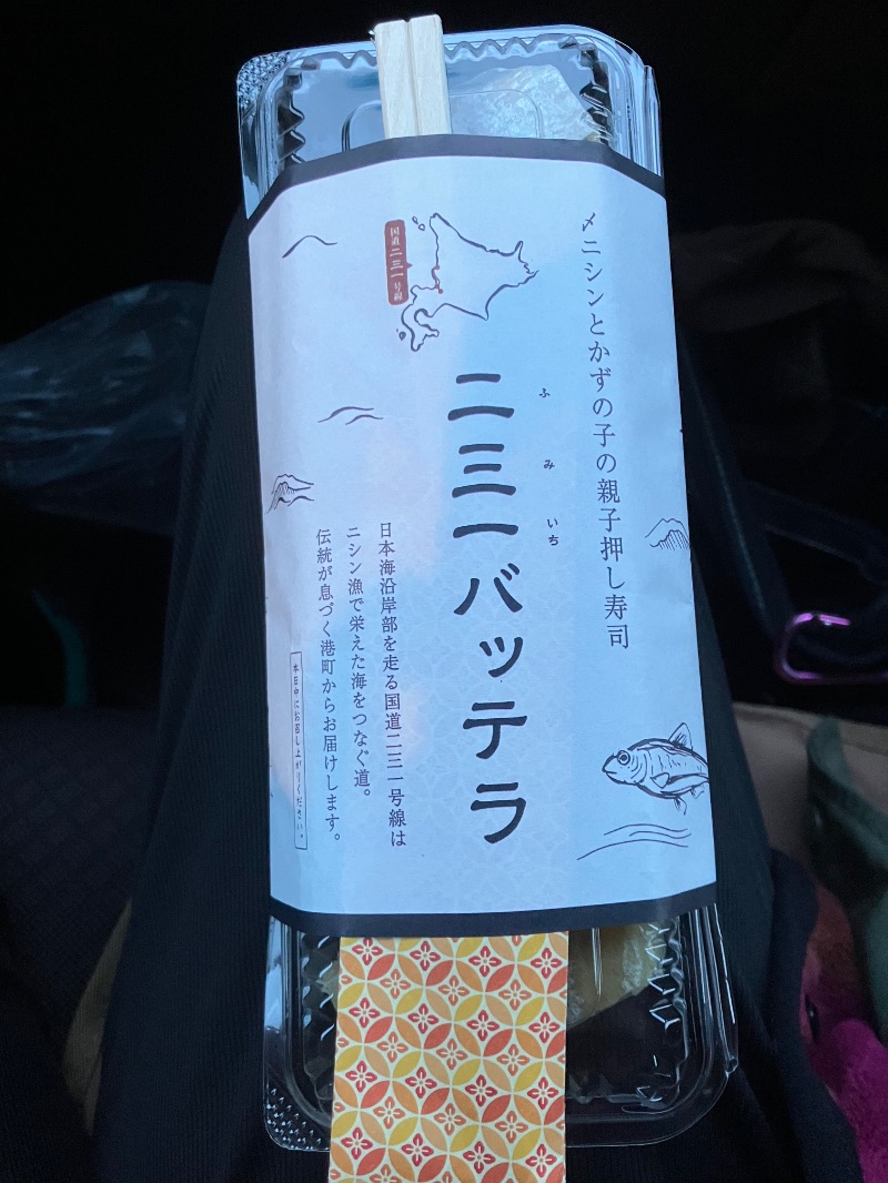 サライさんの石狩天然温泉 番屋の湯のサ活写真