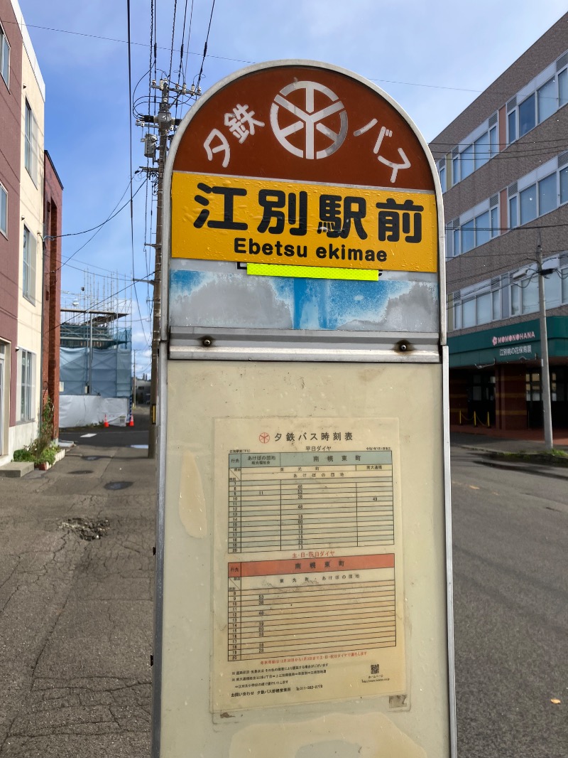 サライさんのなんぽろ温泉ハート&ハートのサ活写真