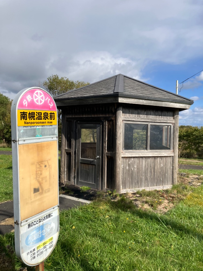 サライさんのなんぽろ温泉ハート&ハートのサ活写真