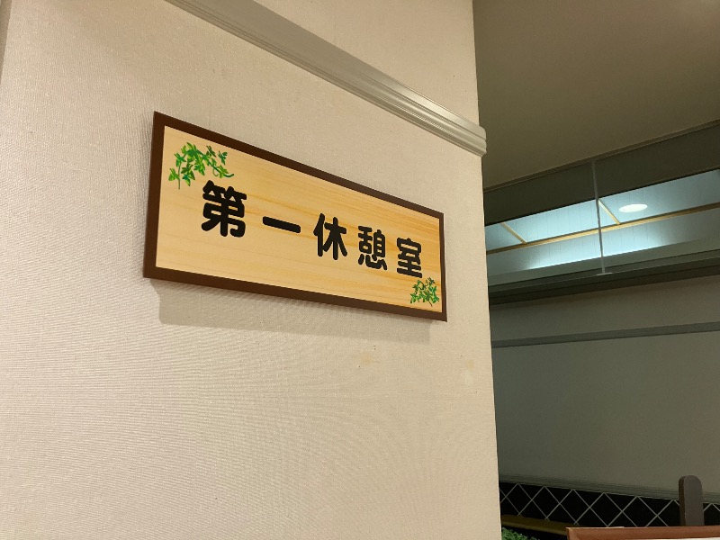 サライさんのなんぽろ温泉ハート&ハートのサ活写真