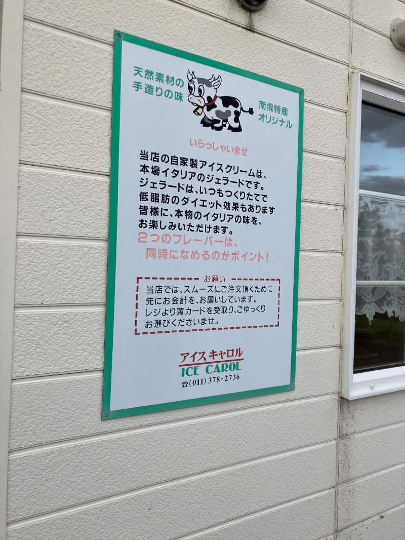 サライさんのなんぽろ温泉ハート&ハートのサ活写真