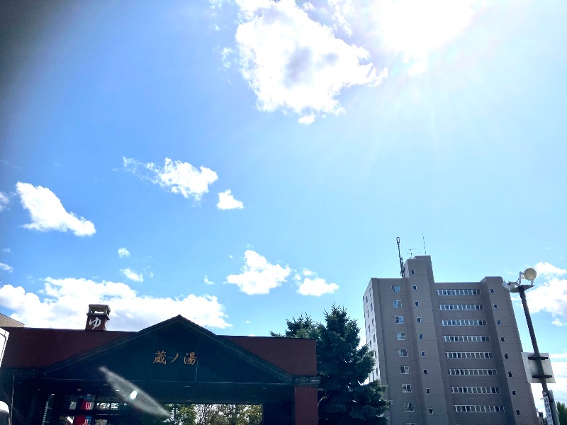 サライさんの苗穂駅前温泉 蔵ノ湯のサ活写真