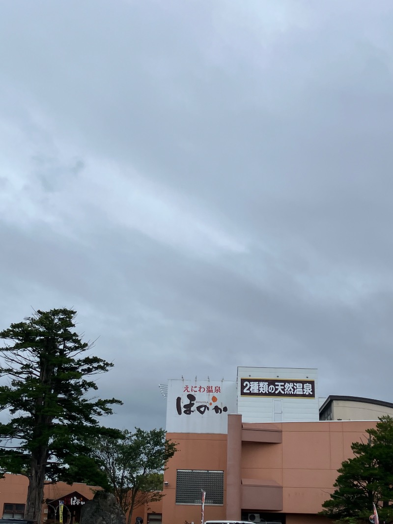 サライさんのえにわ温泉ほのかのサ活写真