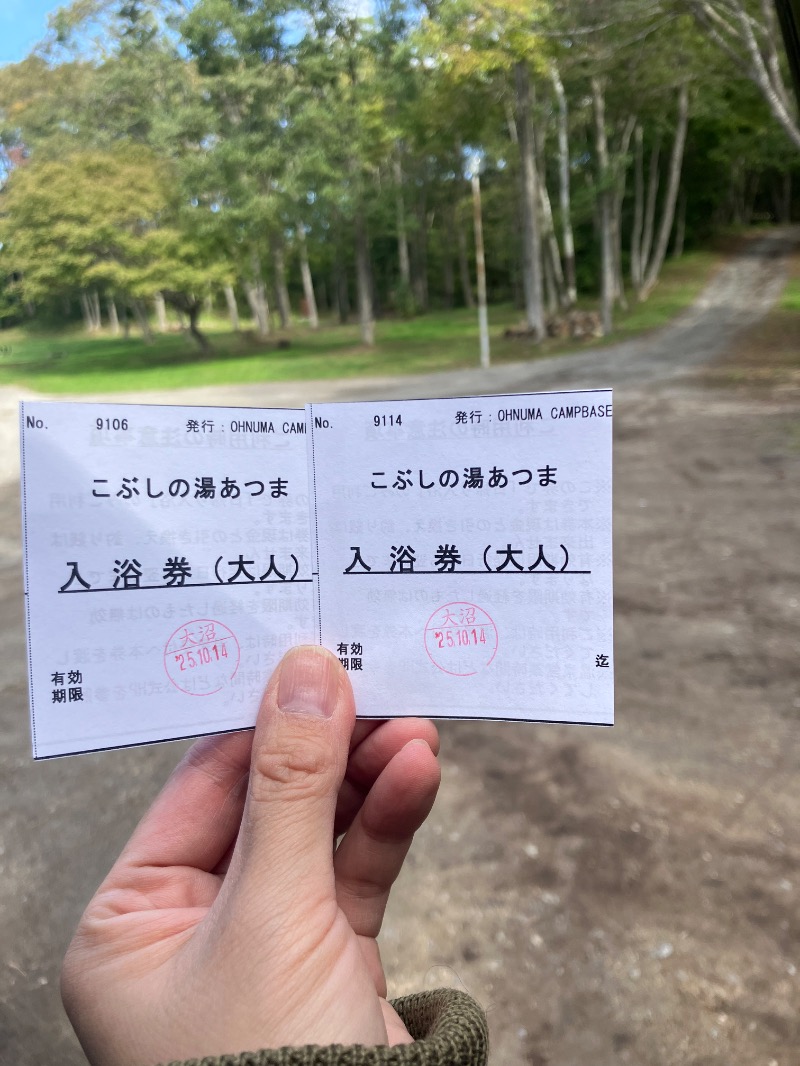 サライさんのこぶしの湯 あつまのサ活写真