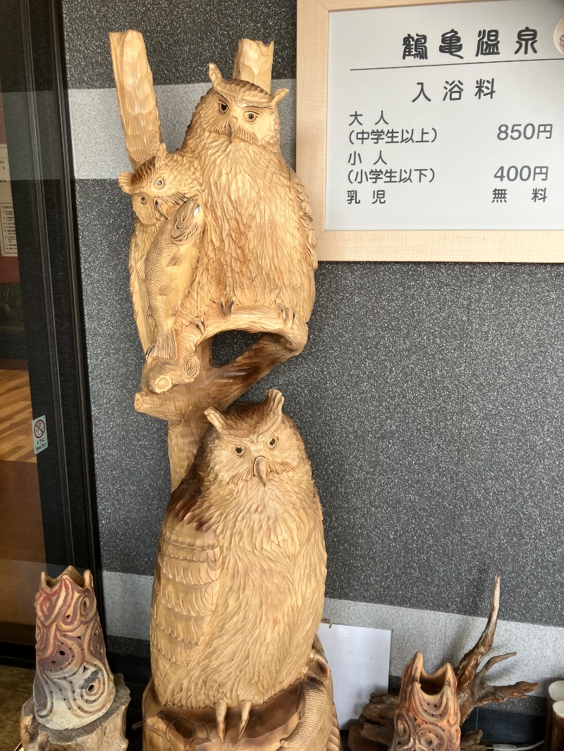 サライさんの鶴亀温泉のサ活写真