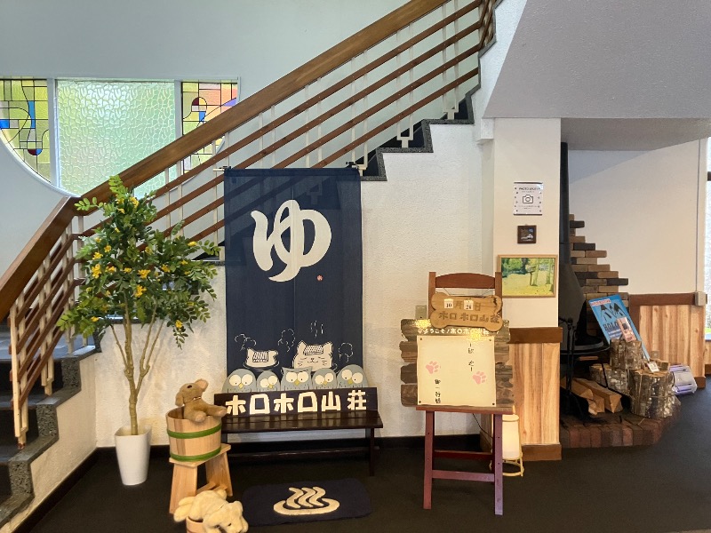 サライさんの北湯沢温泉郷 湯元ホロホロ山荘のサ活写真