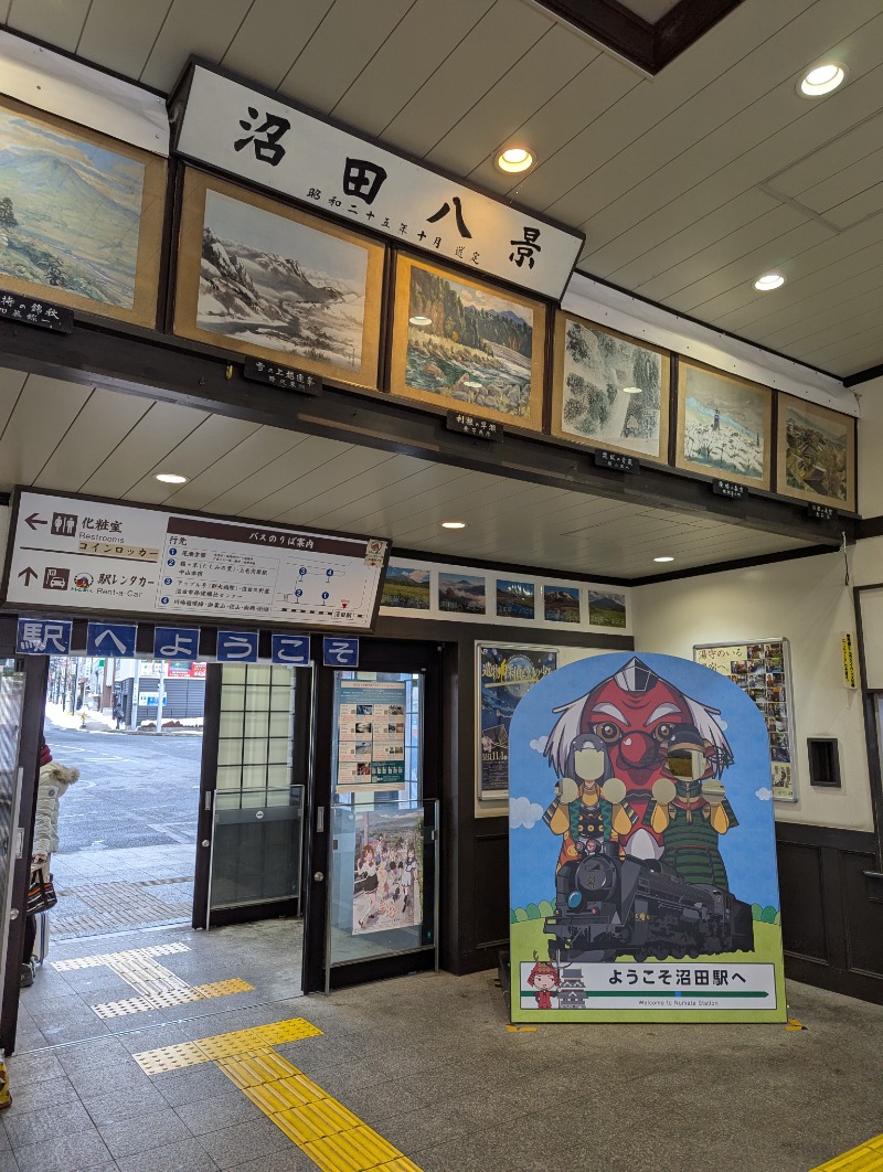 ごとうのおっさんさんの沼田健康ランドのサ活写真