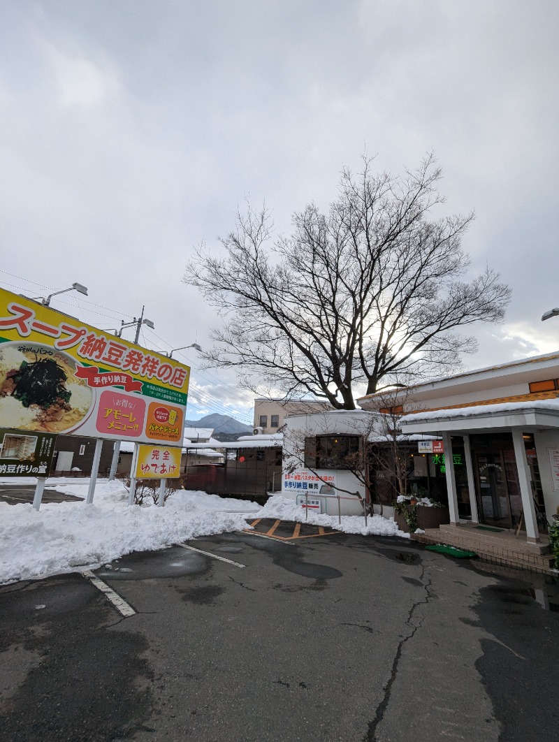ごとうのおっさんさんの沼田健康ランドのサ活写真