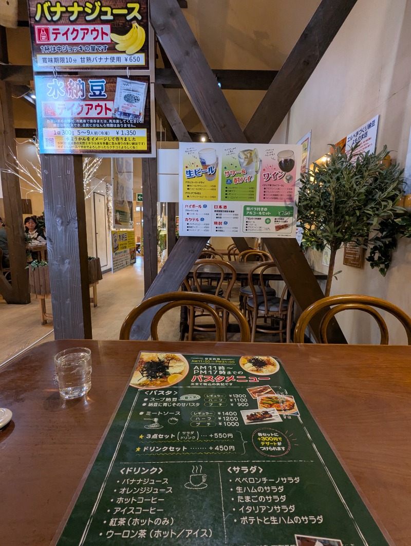 ごとうのおっさんさんの沼田健康ランドのサ活写真