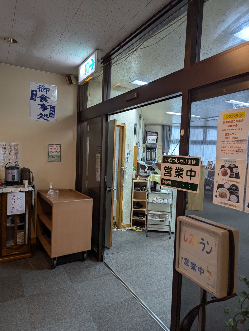 ごとうのおっさんさんの沼田健康ランドのサ活写真