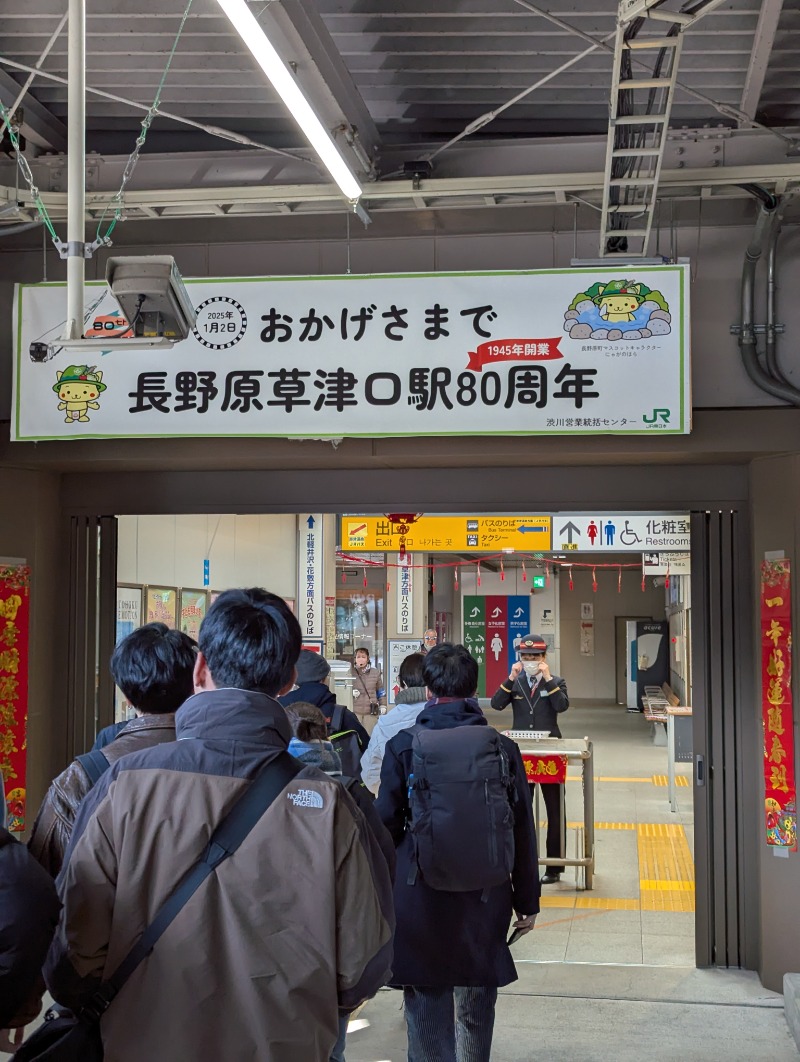 ごとうのおっさんさんの草津温泉テルメテルメのサ活写真