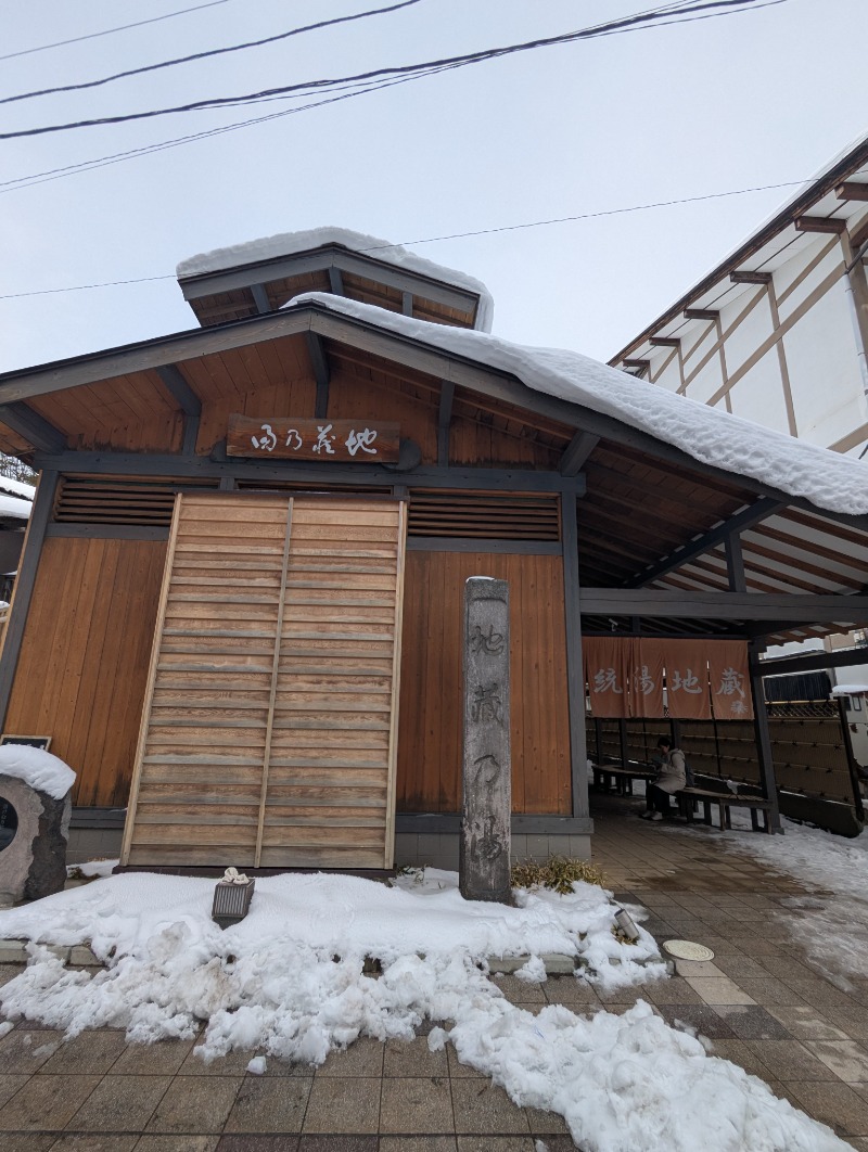 ごとうのおっさんさんの草津温泉テルメテルメのサ活写真