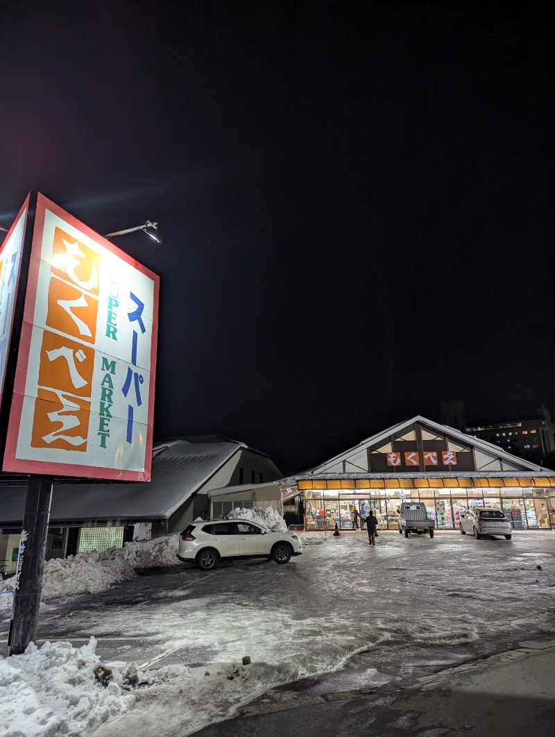 ごとうのおっさんさんの草津温泉テルメテルメのサ活写真