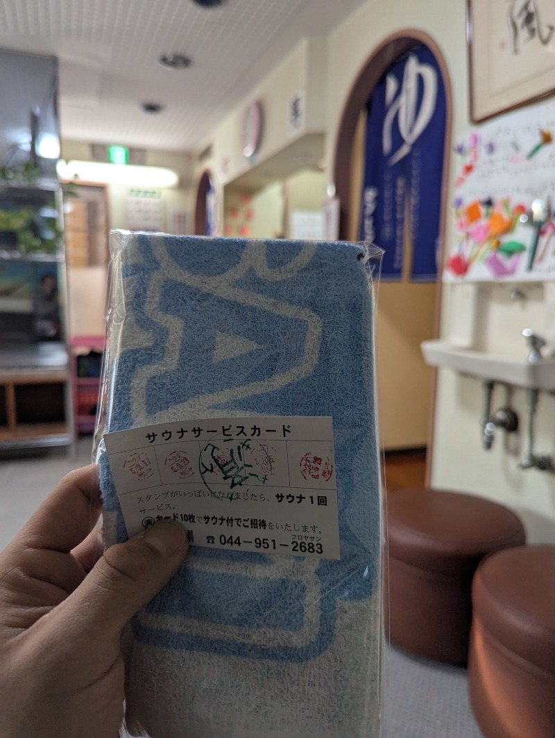 ごとうのおっさんさんの松葉浴場のサ活写真