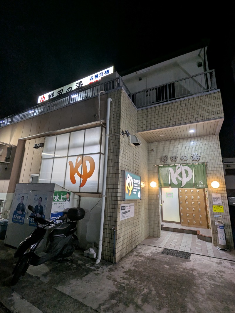 ごとうのおっさんさんの野田の湯のサ活写真