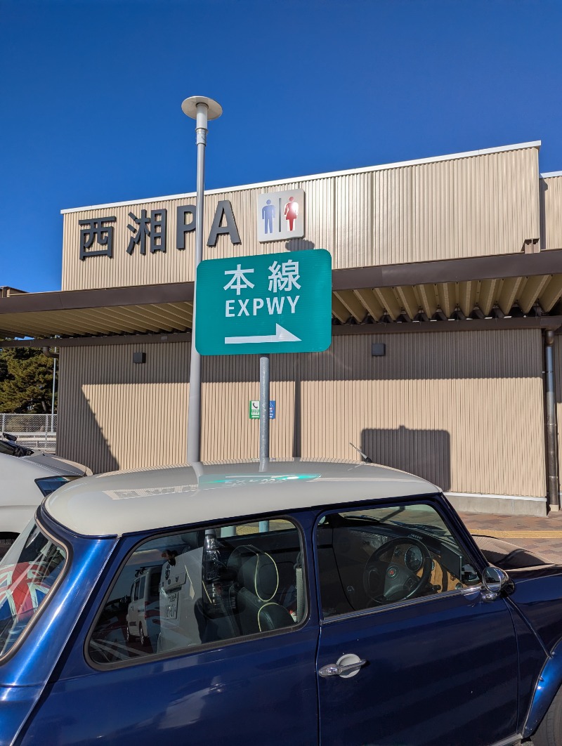 ごとうのおっさんさんの天山湯治郷 ひがな湯治 天山のサ活写真