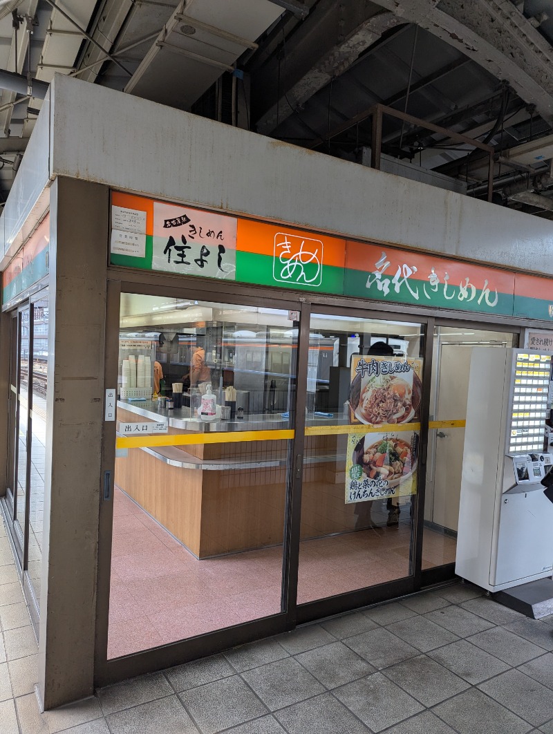 ごとうのおっさんさんの平針東海健康センターのサ活写真
