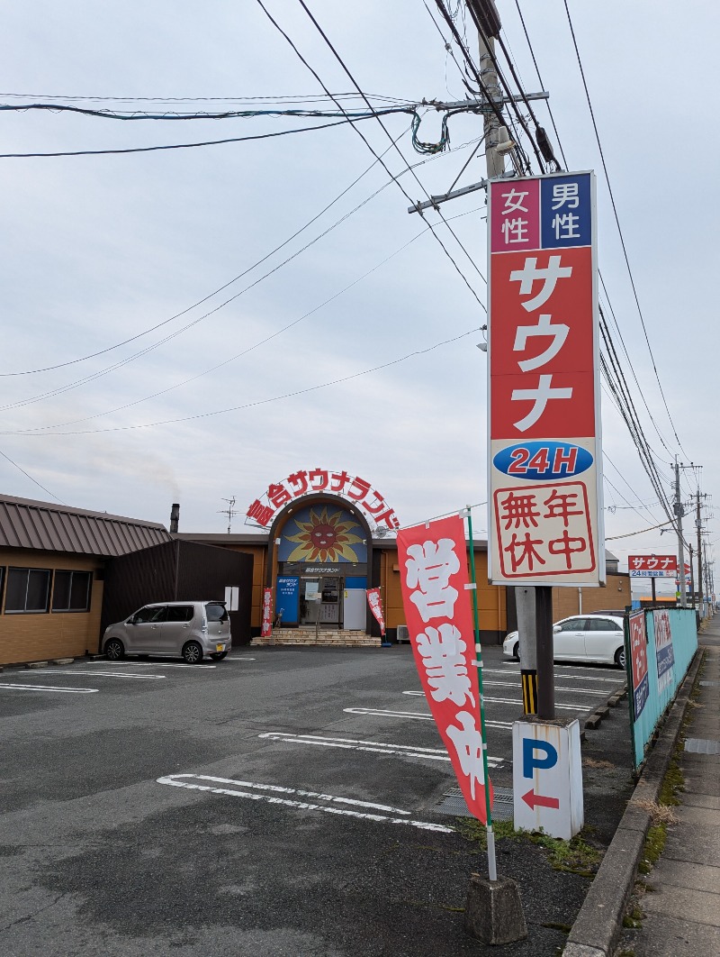 ごとうのおっさんさんの富合サウナランドのサ活写真