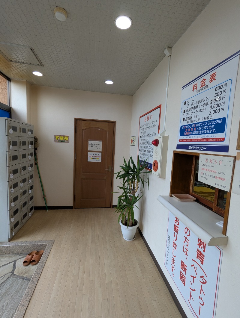 ごとうのおっさんさんの富合サウナランドのサ活写真