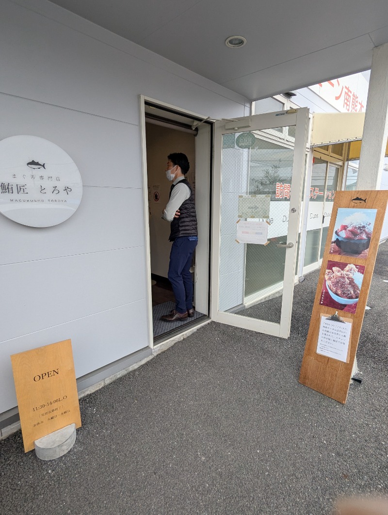 ごとうのおっさんさんの富合サウナランドのサ活写真