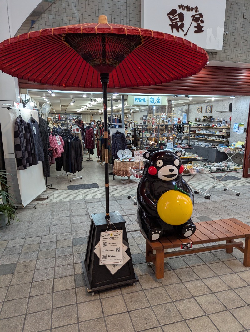 ごとうのおっさんさんの八代センターサウナのサ活写真