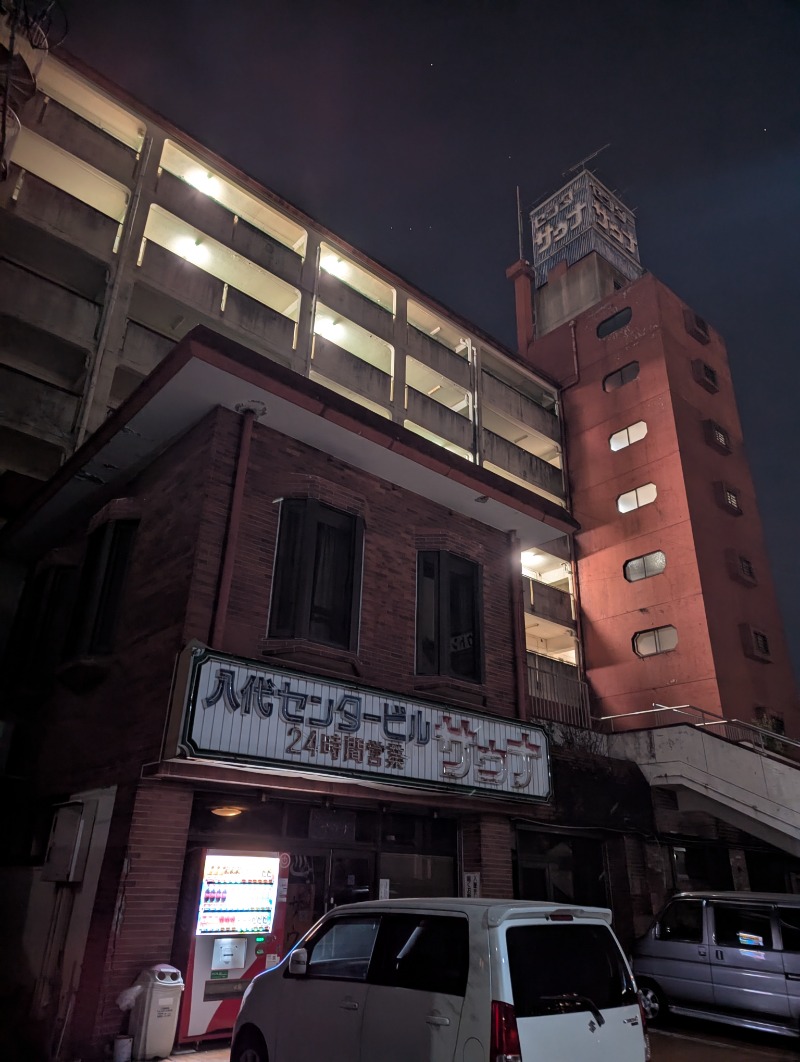 ごとうのおっさんさんの八代センターサウナのサ活写真