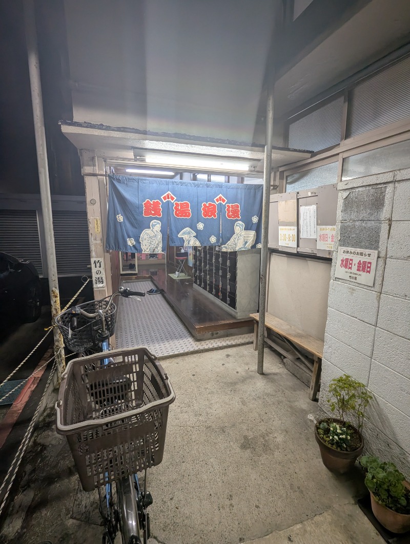 ごとうのおっさんさんの宮本温泉のサ活写真