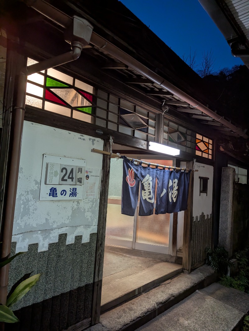 ごとうのおっさんさんのアクアスポットニュー松の湯のサ活写真