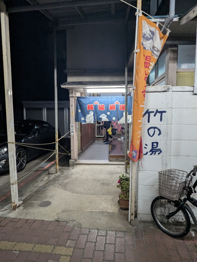 ごとうのおっさんさんのやすらぎ温泉のサ活写真