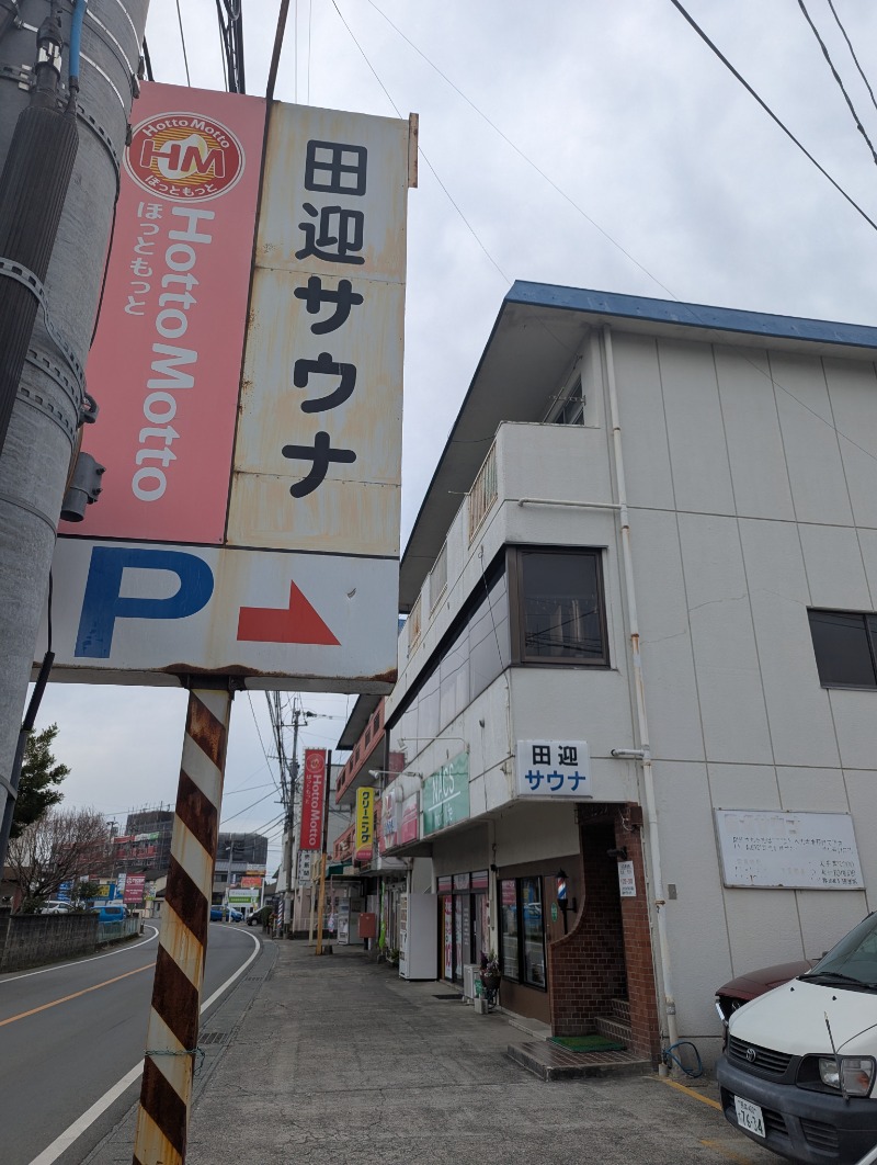 ごとうのおっさんさんの田迎サウナのサ活写真