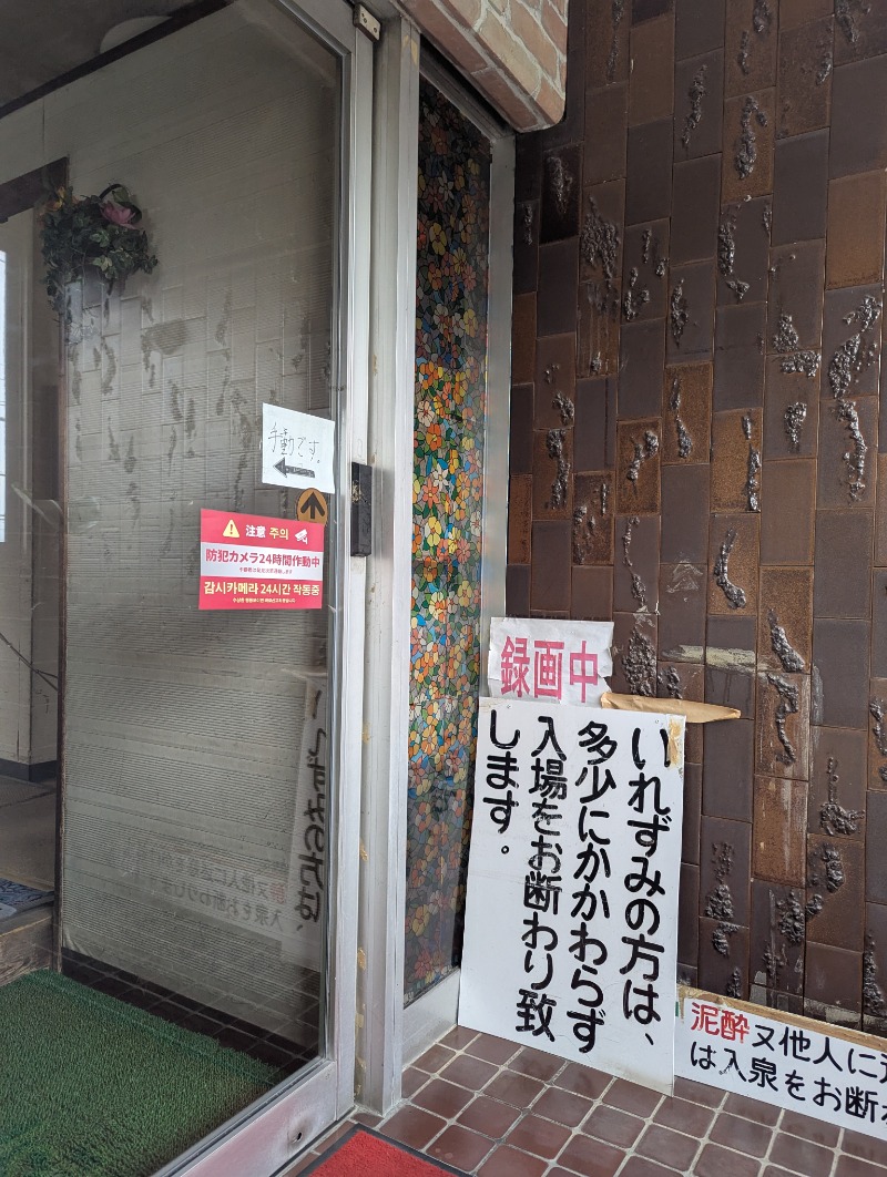 ごとうのおっさんさんの田迎サウナのサ活写真