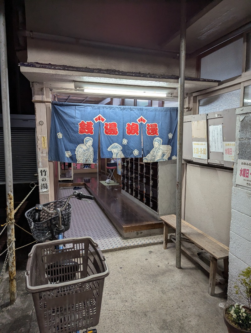 ごとうのおっさんさんの梅の湯のサ活写真