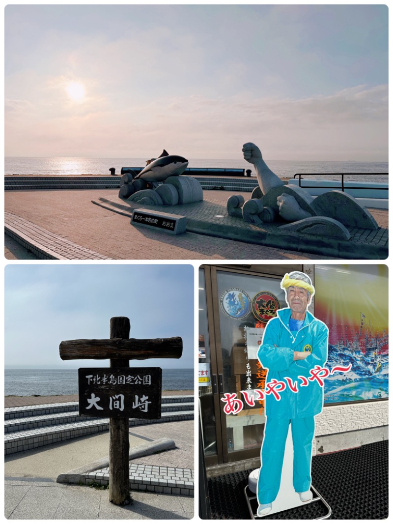 鍛高譚(たんたかたん)さんのおおま温泉 海峡保養センターのサ活写真