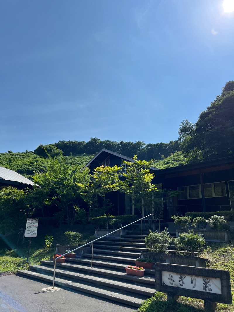 源の介さんの湯の田温泉 村民保養施設「さぎり荘｣のサ活写真