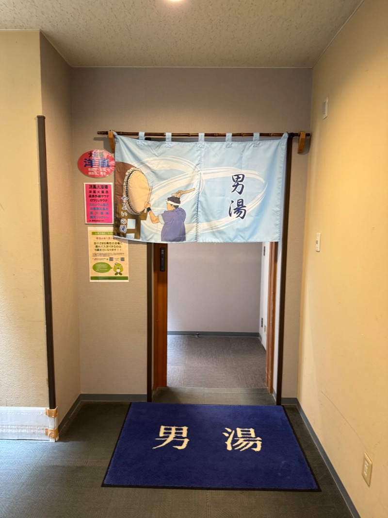 黒猫のうるるさんのやよいの湯のサ活写真