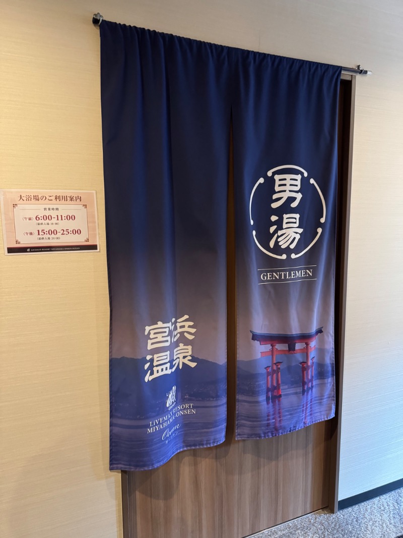 黒猫のうるるさんのリブマックスリゾート宮浜温泉 Oceanのサ活写真